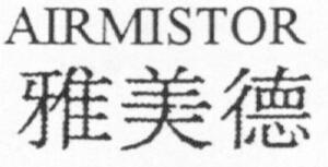 AIRMISTOR_logo