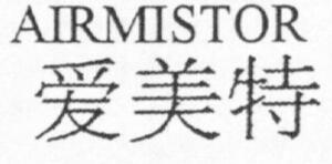 AIRMISTOR_logo