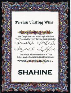 SHAHINE_logo