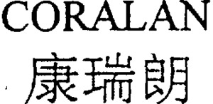 CORALAN_logo