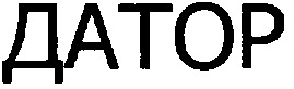 DATOR_logo