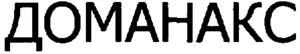 DOMANAX_logo