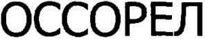 OSSOREL_logo