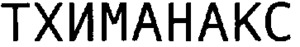 THYMANAX_logo