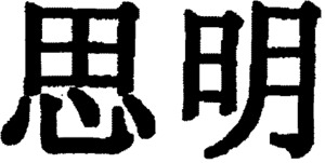 THYMEAL_logo