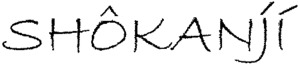 SHOKANJI_logo