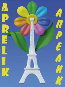 APRELIK_logo