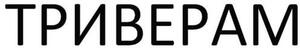 TRIVERAM_logo
