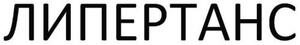 LIPERTANCE_logo