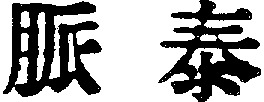 TRASTAL_logo