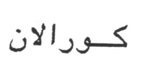 CORALAN_logo