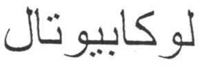 LOCABIOTAL_logo