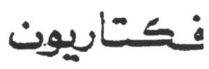 VECTARION_logo